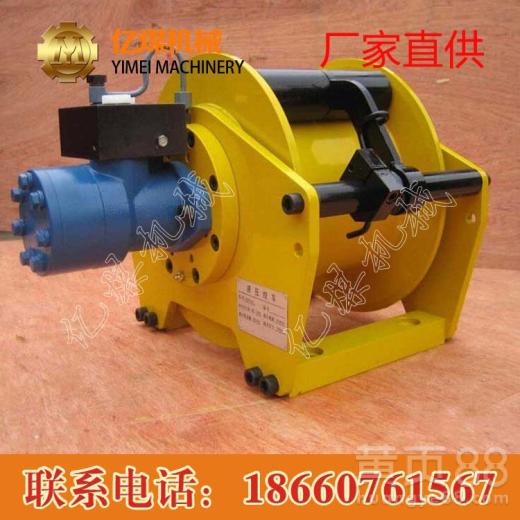 【液壓卷揚機價格,廠家直銷液壓卷揚機】- 