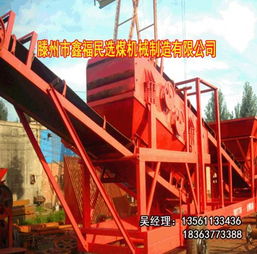 高效選煤設(shè)備全解析 從破碎到分選的一站式解決方案